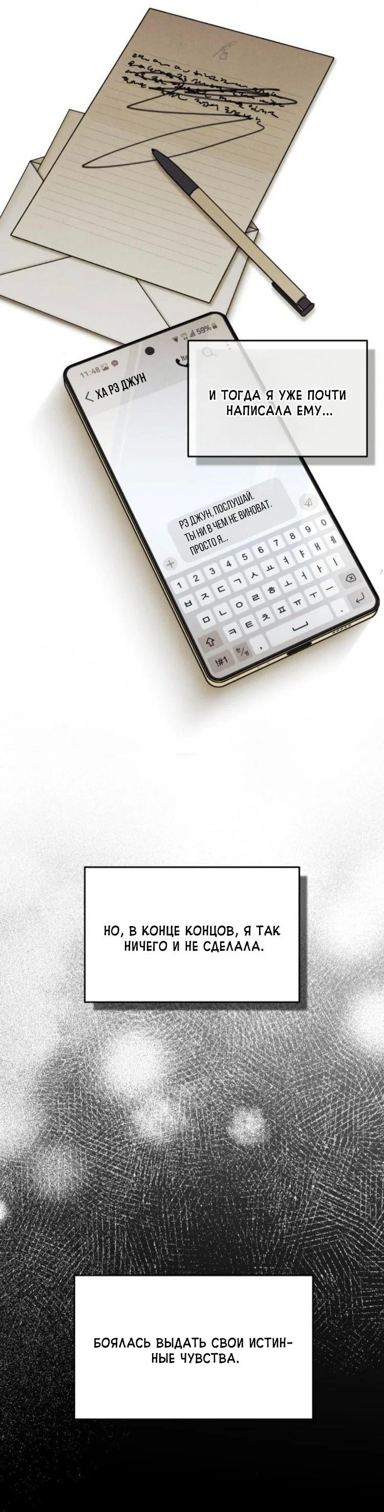 Read Одолжить огонек RU Manga Online