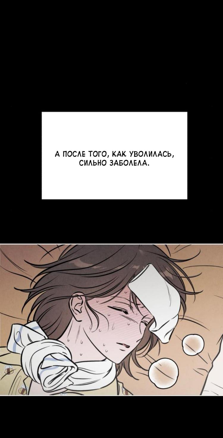 Read Одолжить огонек RU Manga Online