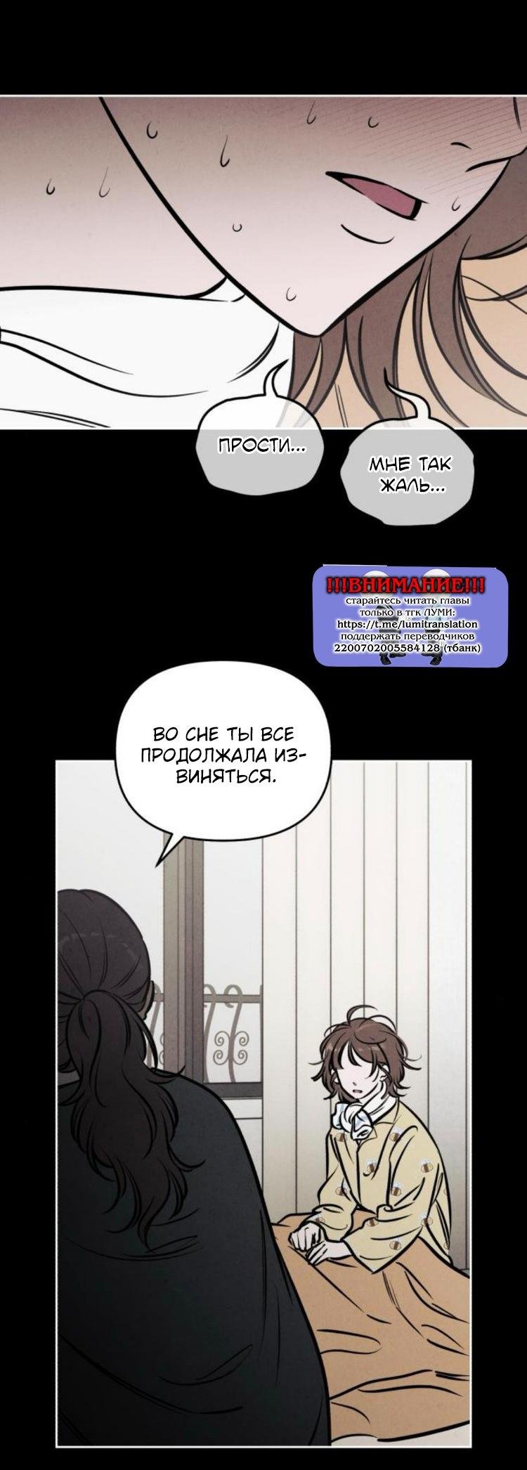 Read Одолжить огонек RU Manga Online