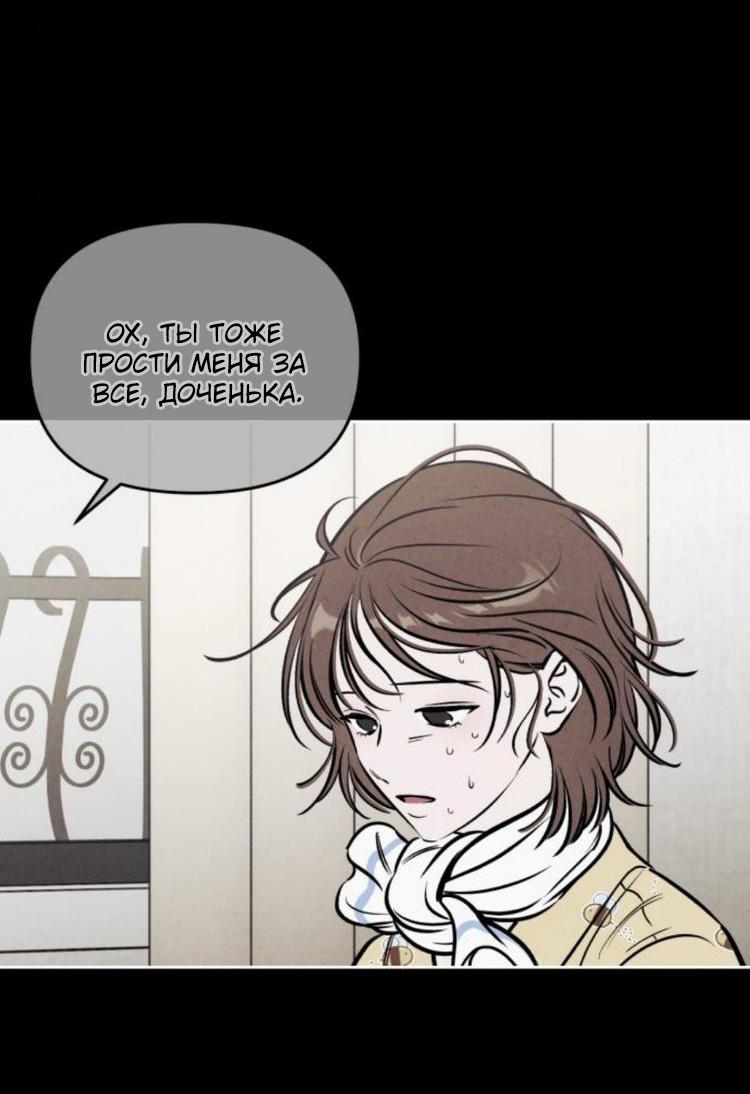 Read Одолжить огонек RU Manga Online