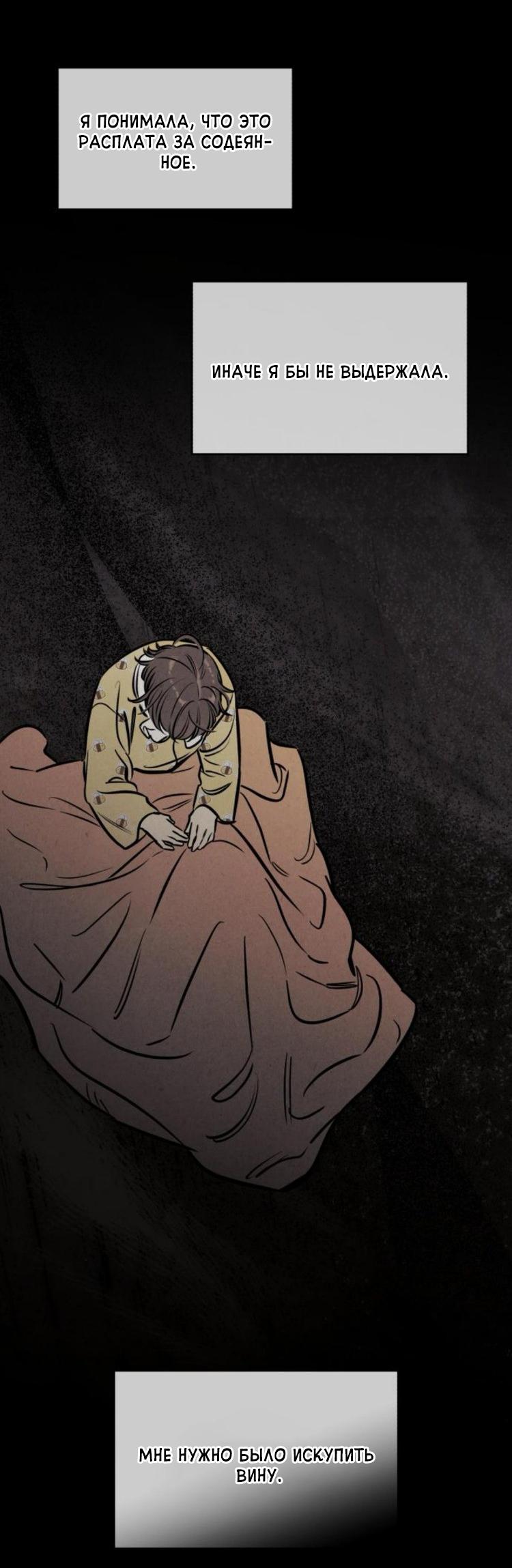 Read Одолжить огонек RU Manga Online