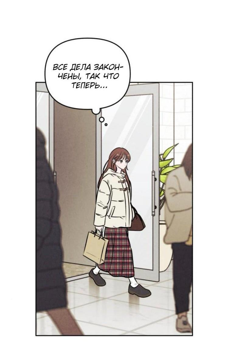 Read Одолжить огонек RU Manga Online