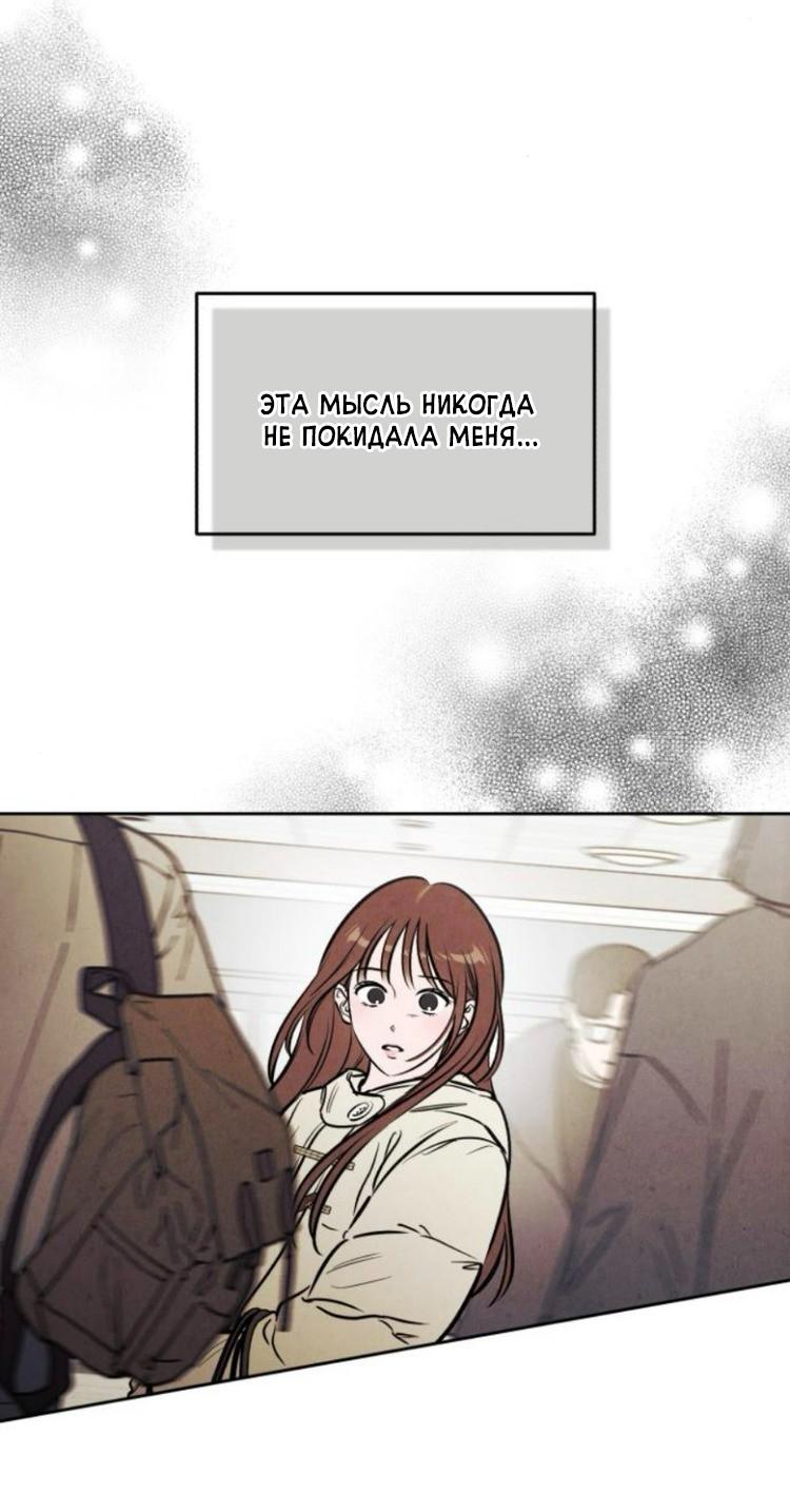 Read Одолжить огонек RU Manga Online