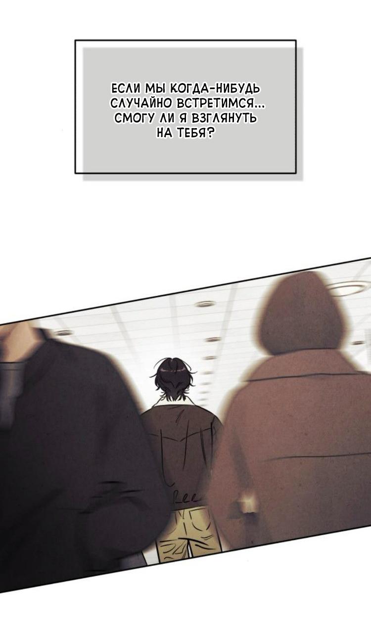 Read Одолжить огонек RU Manga Online