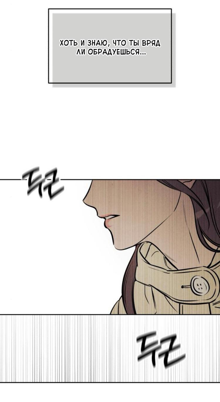 Read Одолжить огонек RU Manga Online