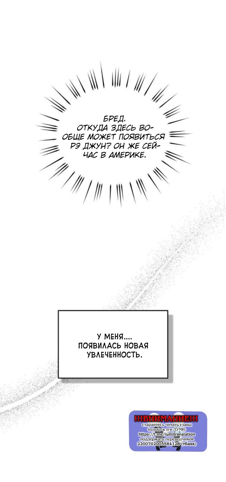 Read Одолжить огонек RU Manga Online