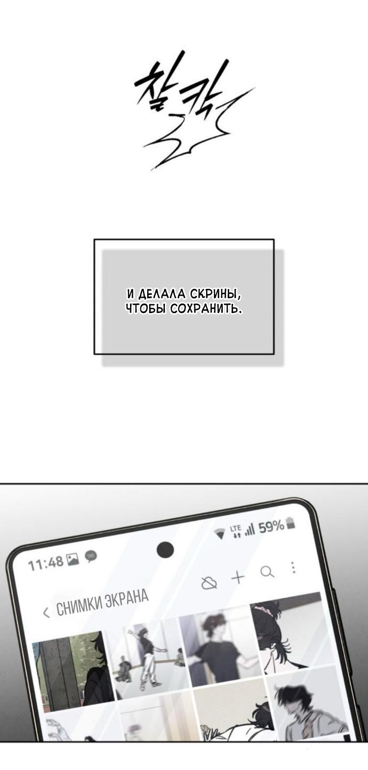 Read Одолжить огонек RU Manga Online