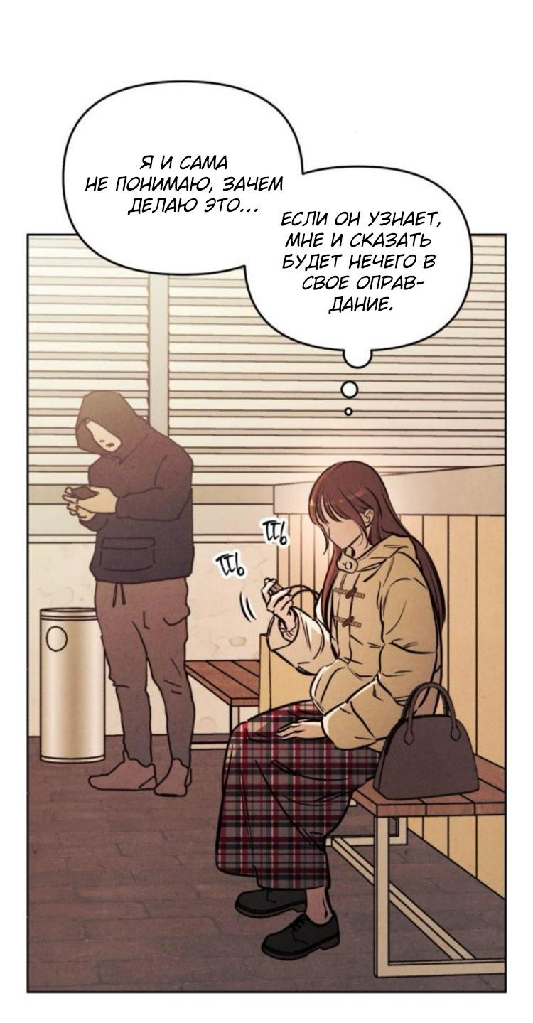 Read Одолжить огонек RU Manga Online