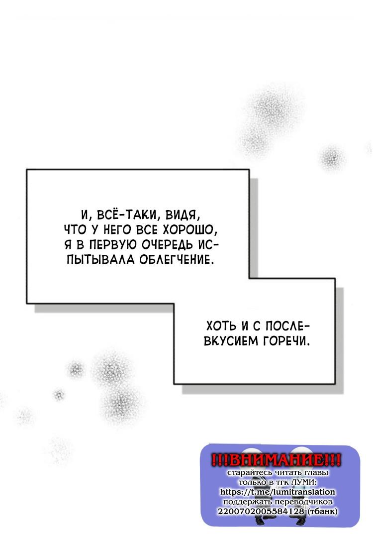 Read Одолжить огонек RU Manga Online