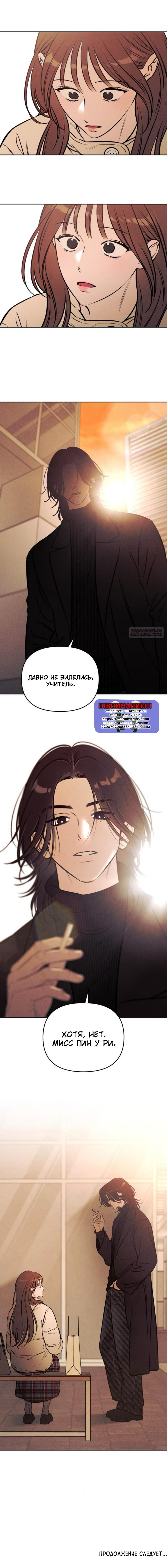 Read Одолжить огонек RU Manga Online