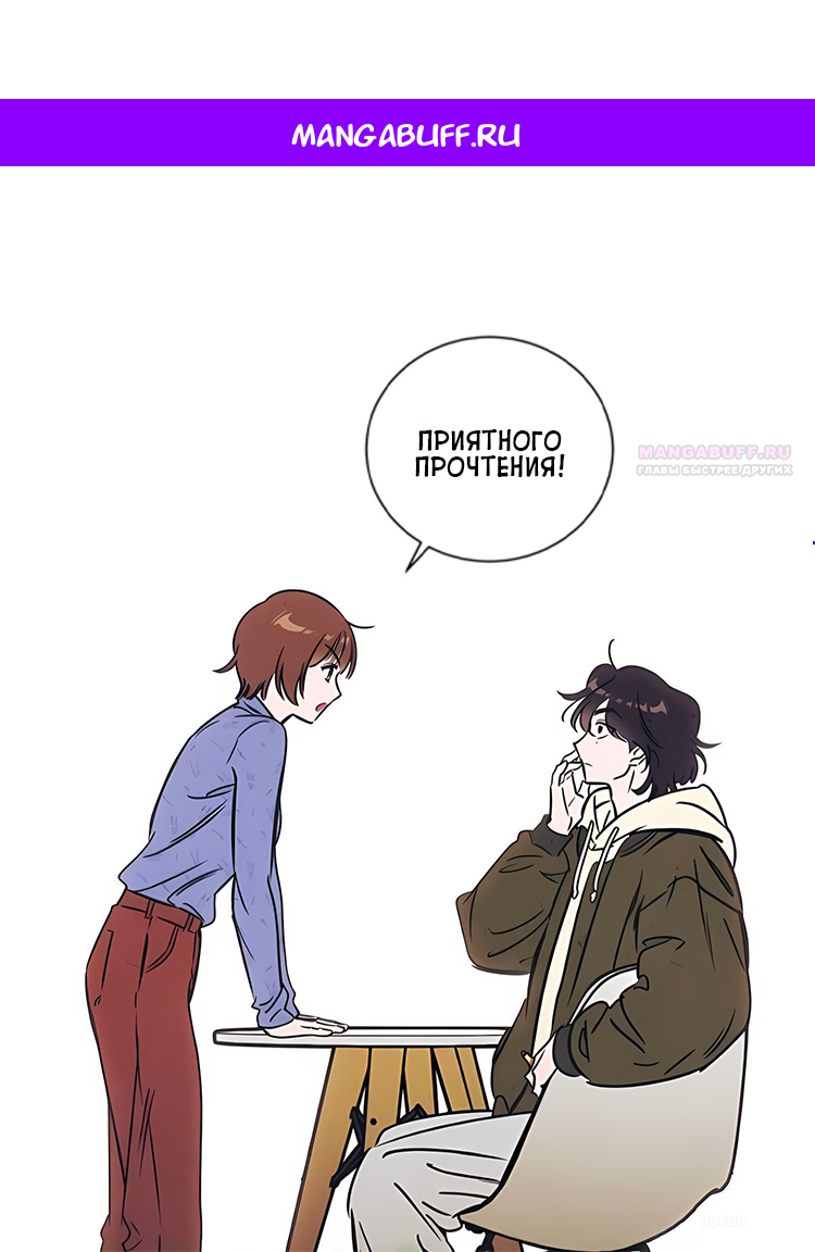 Read Одолжить огонек RU Manga Online