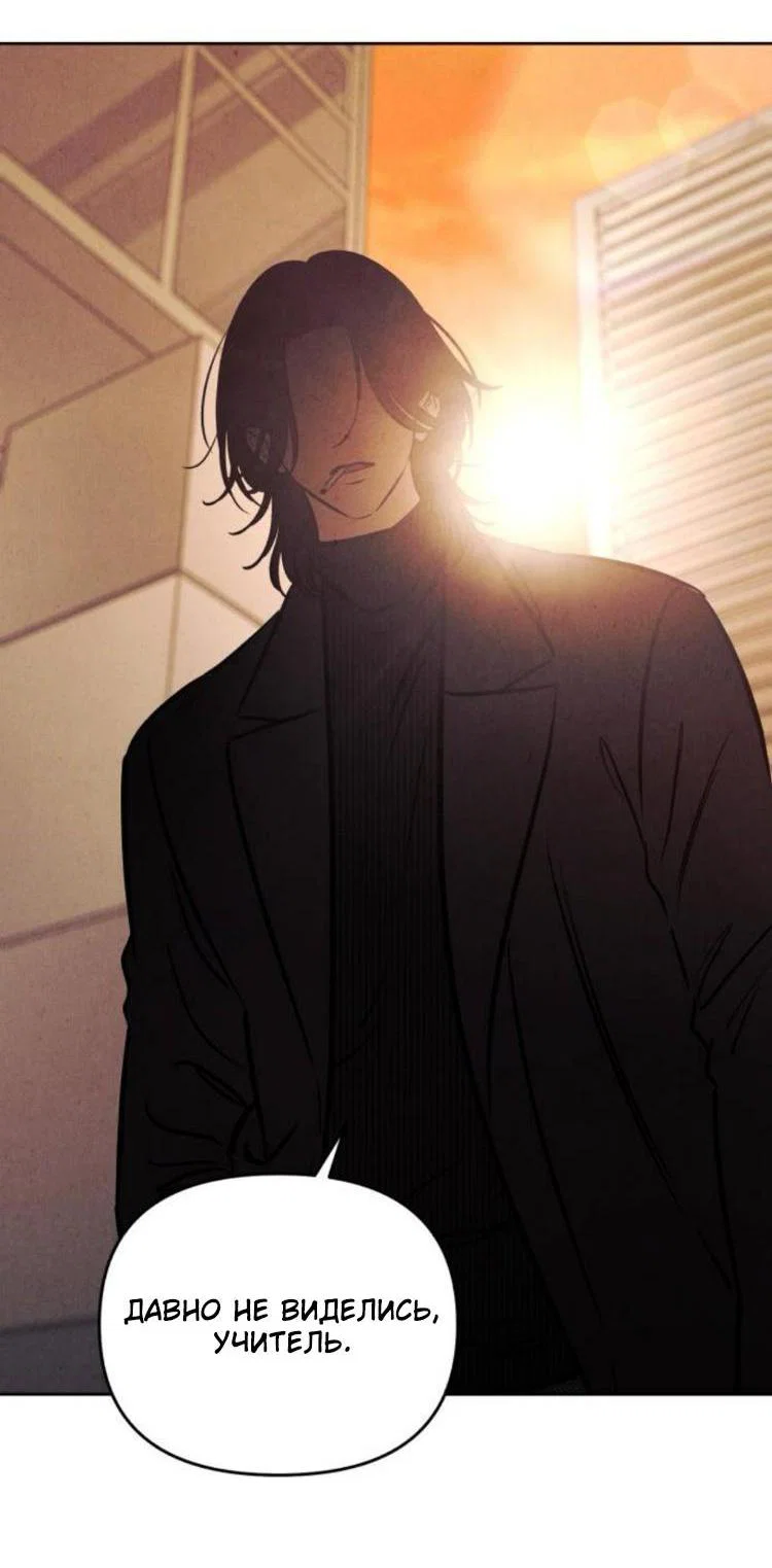 Read Одолжить огонек RU Manga Online