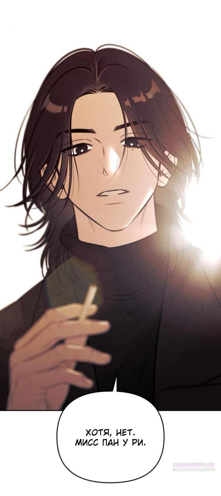 Read Одолжить огонек RU Manga Online