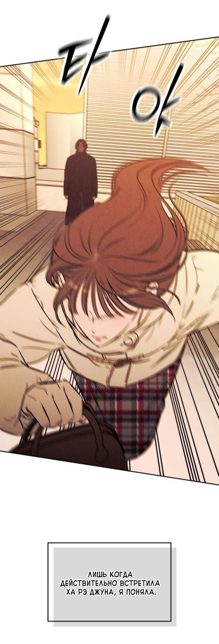 Read Одолжить огонек RU Manga Online