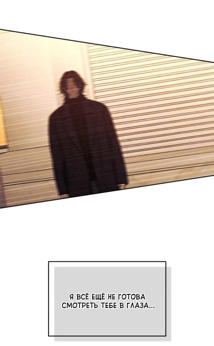 Read Одолжить огонек RU Manga Online