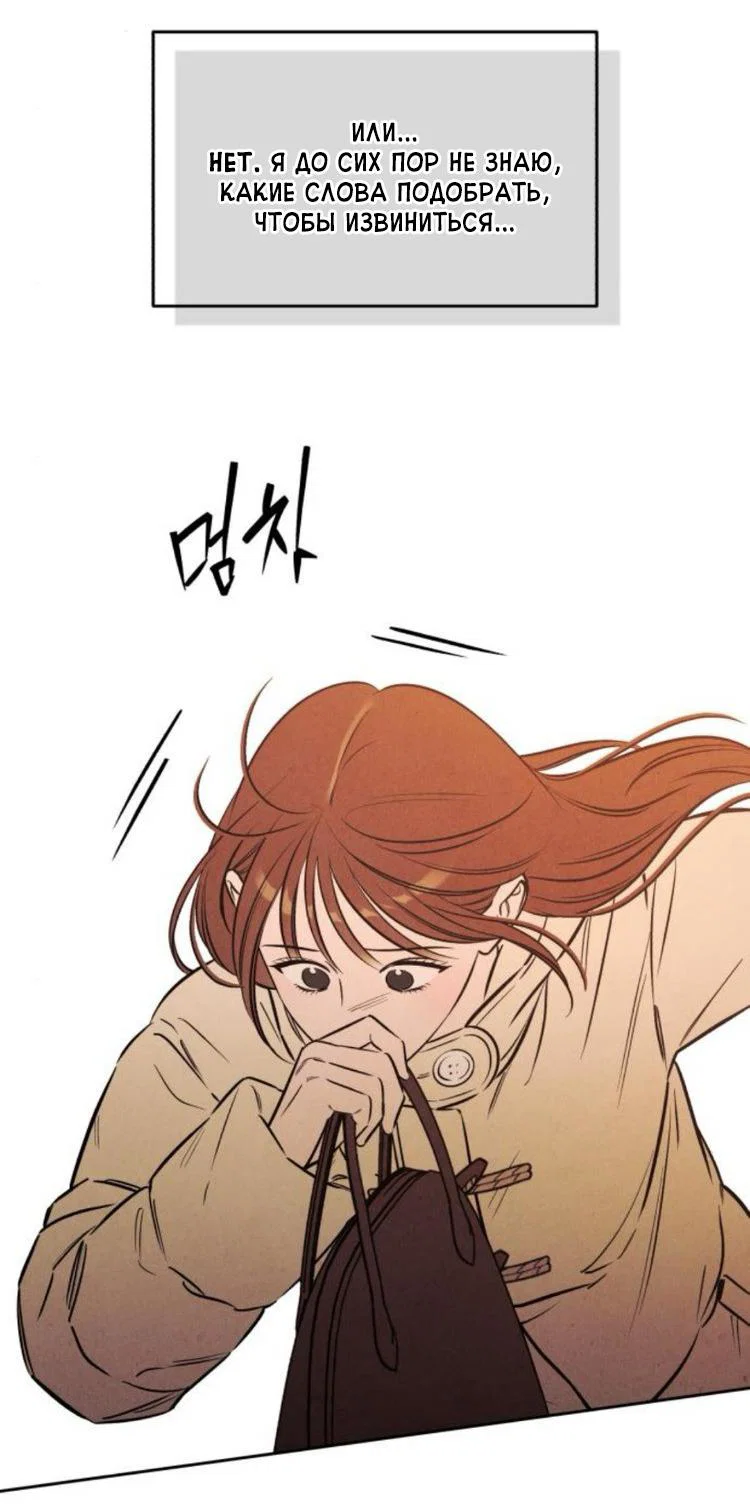 Read Одолжить огонек RU Manga Online