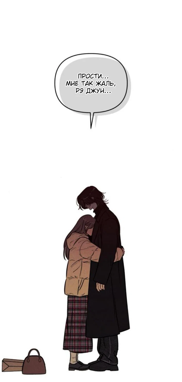 Read Одолжить огонек RU Manga Online