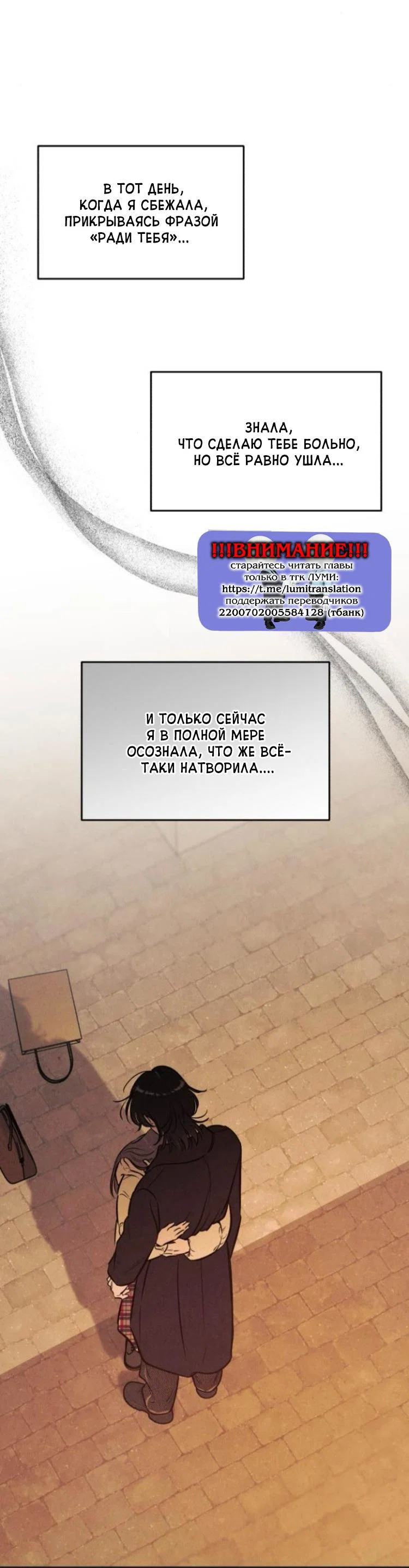 Read Одолжить огонек RU Manga Online