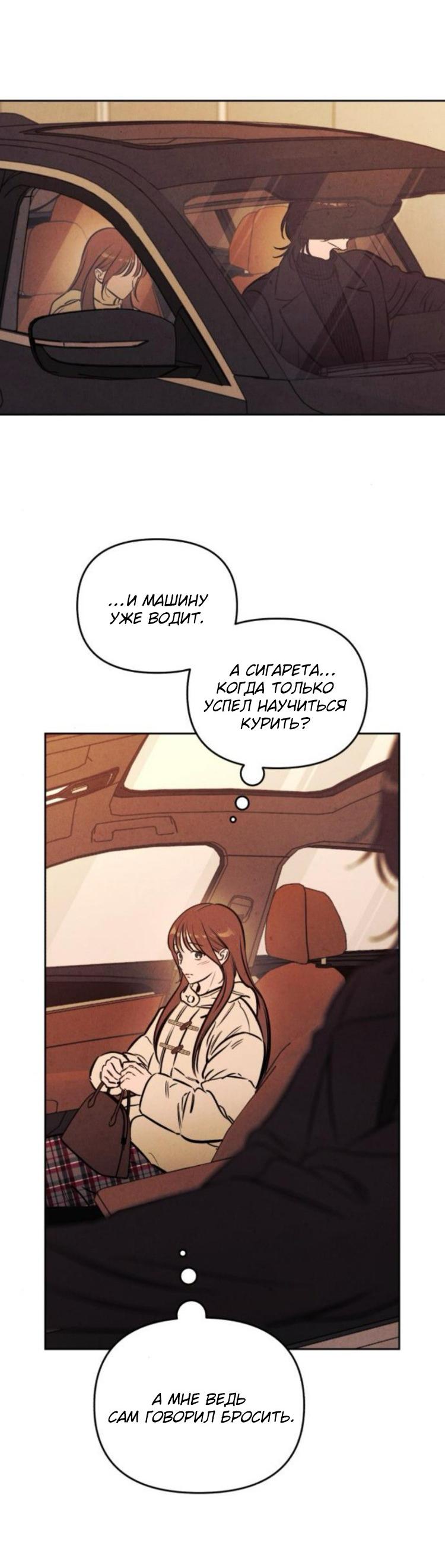 Read Одолжить огонек RU Manga Online