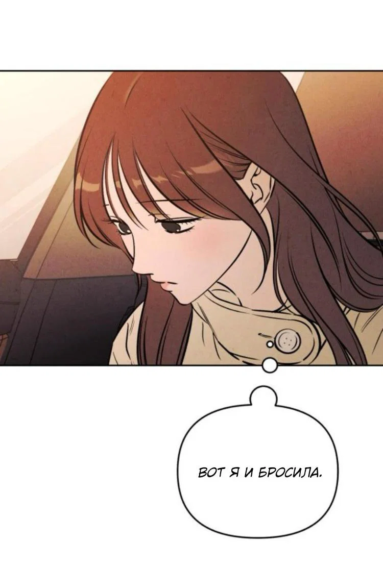 Read Одолжить огонек RU Manga Online