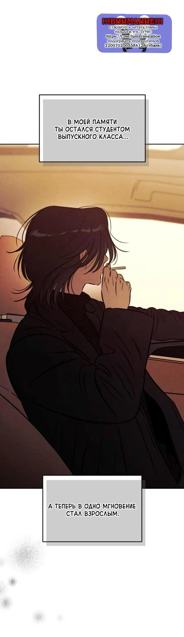 Read Одолжить огонек RU Manga Online