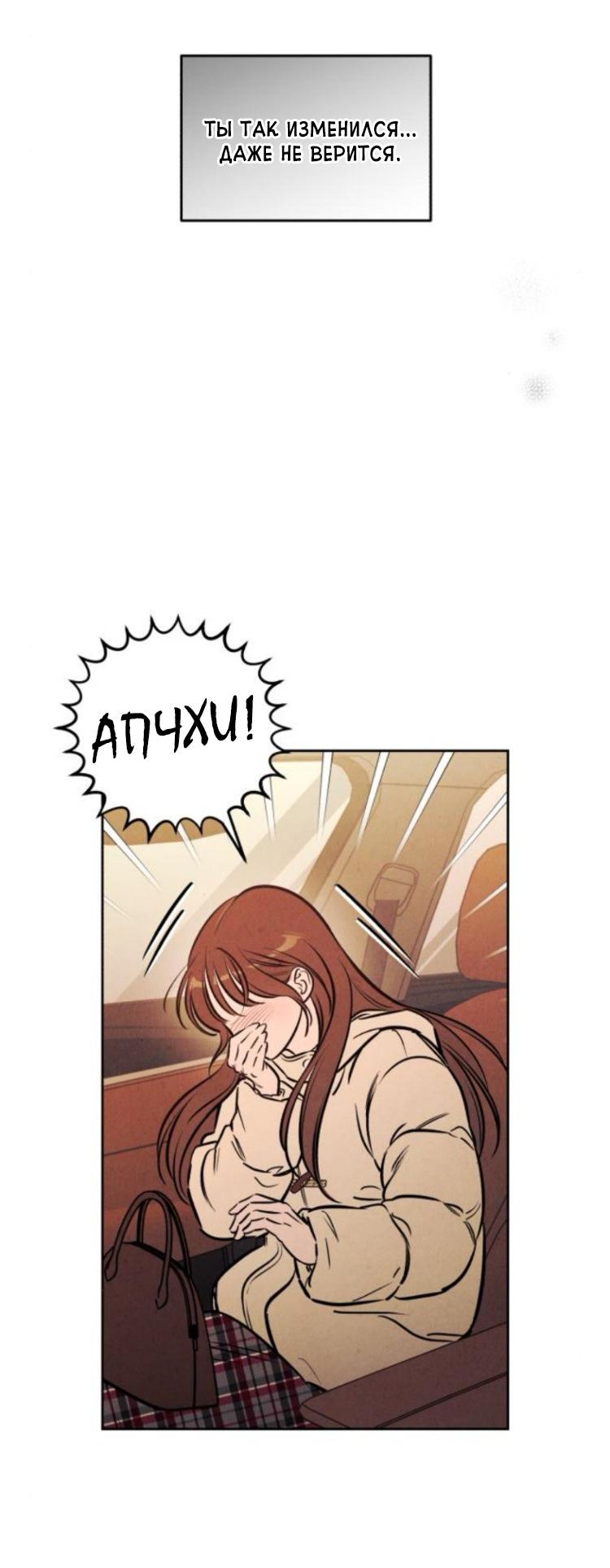 Read Одолжить огонек RU Manga Online