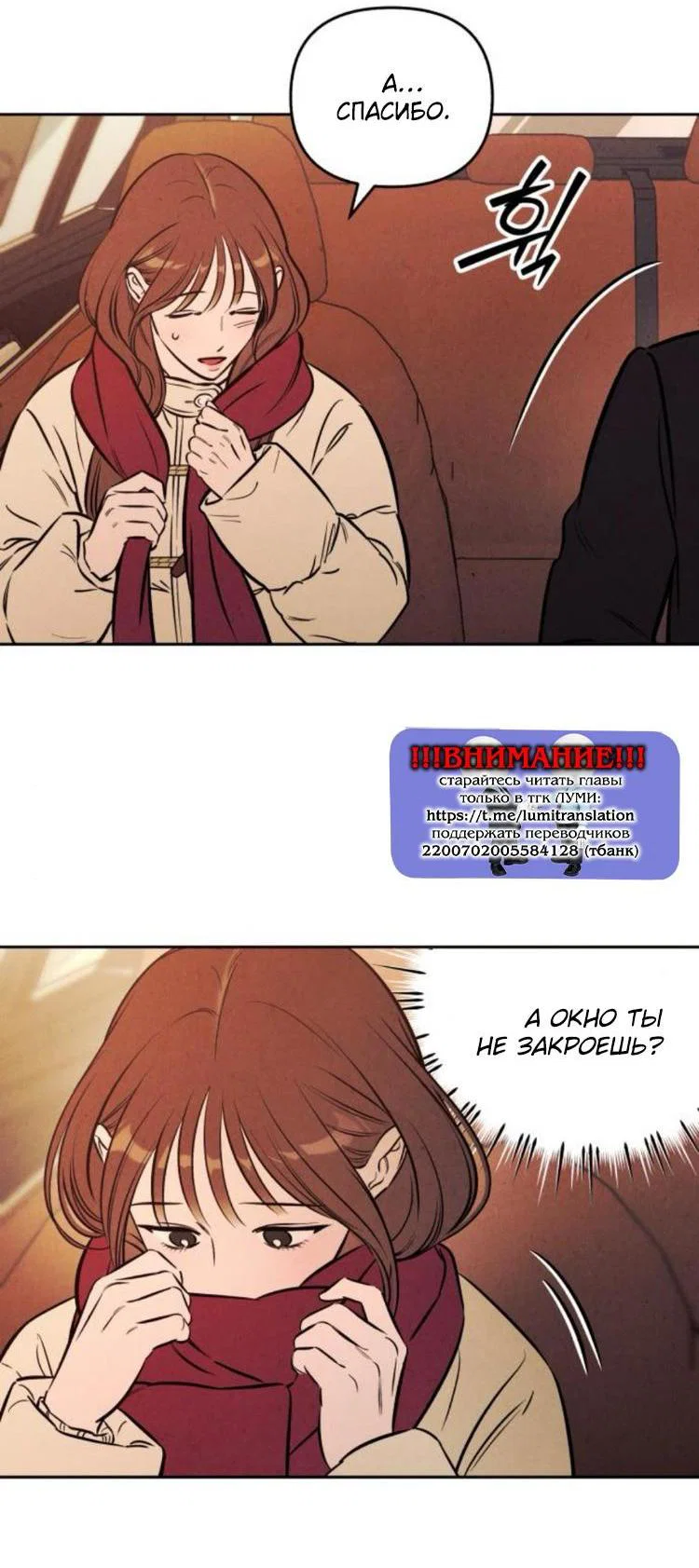 Read Одолжить огонек RU Manga Online