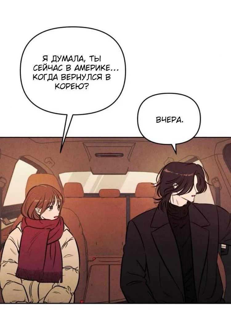 Read Одолжить огонек RU Manga Online