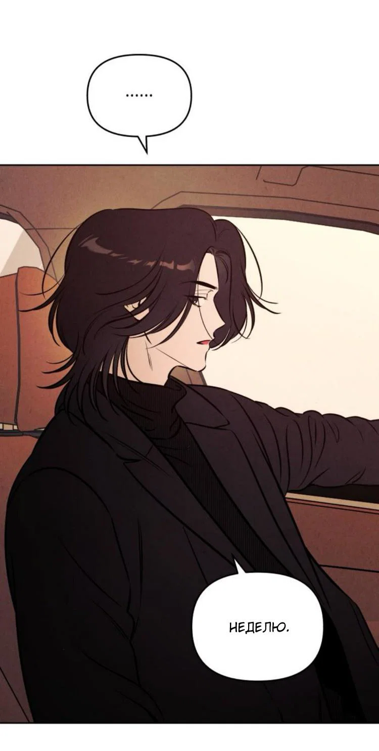 Read Одолжить огонек RU Manga Online