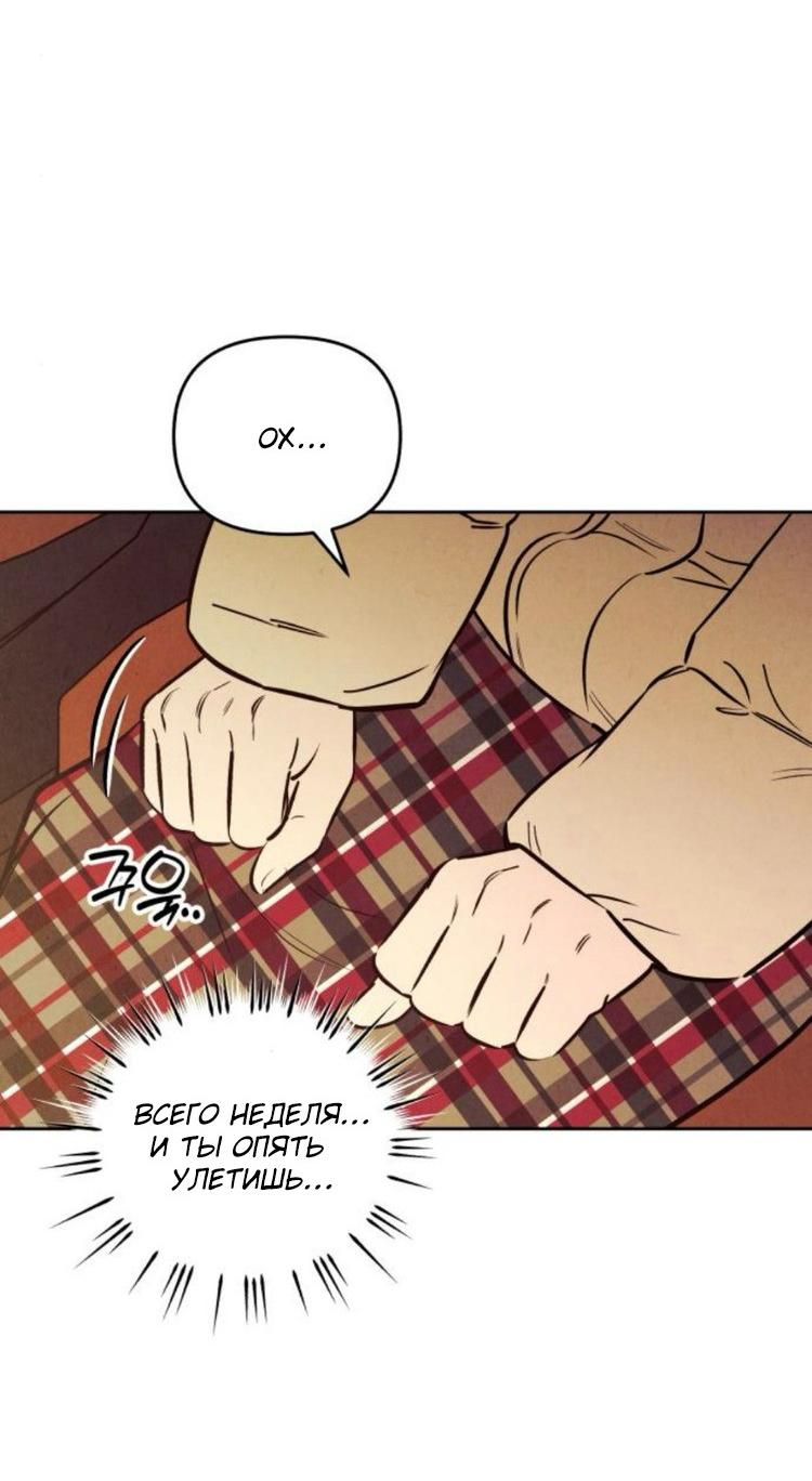 Read Одолжить огонек RU Manga Online