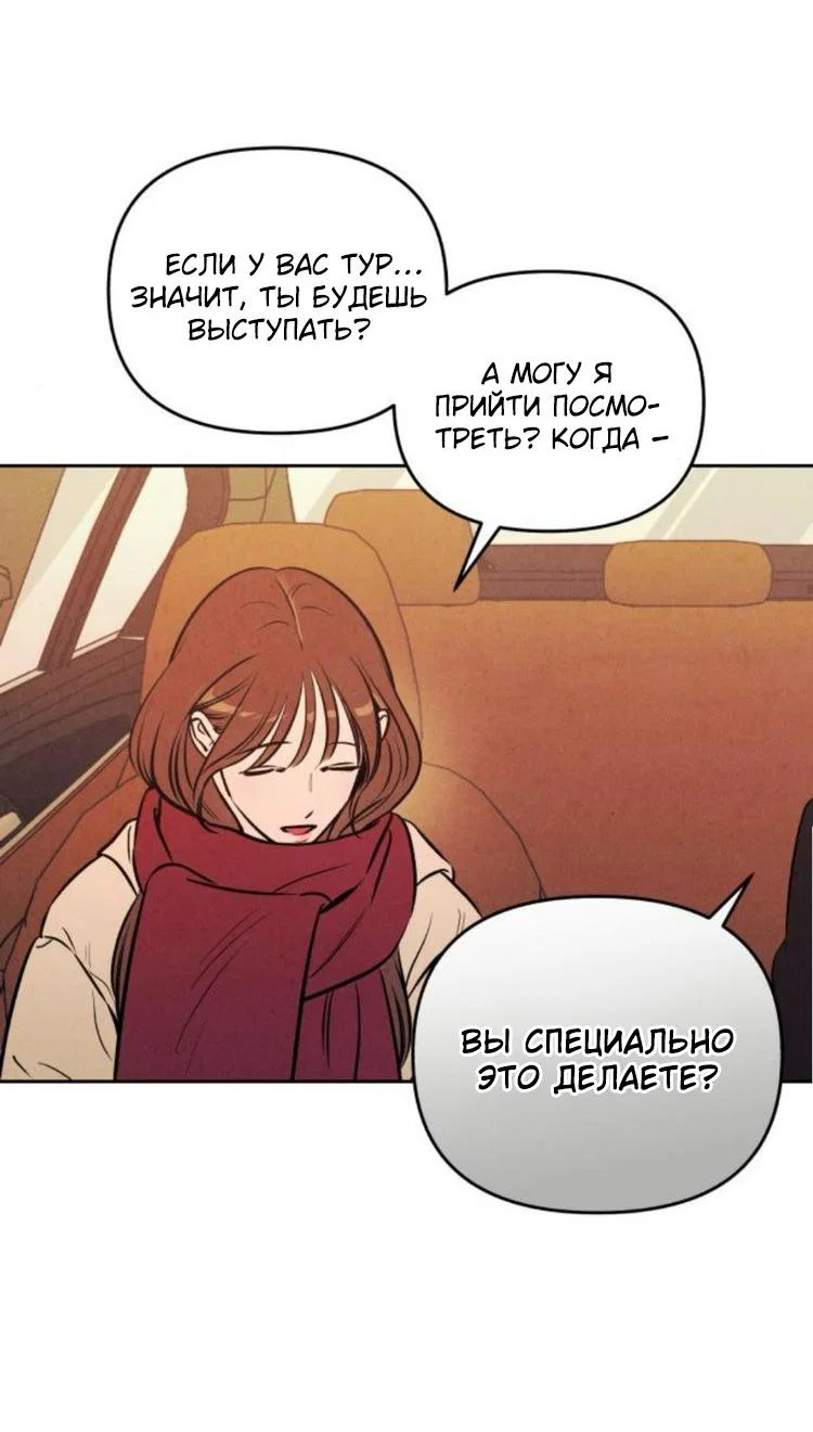 Read Одолжить огонек RU Manga Online