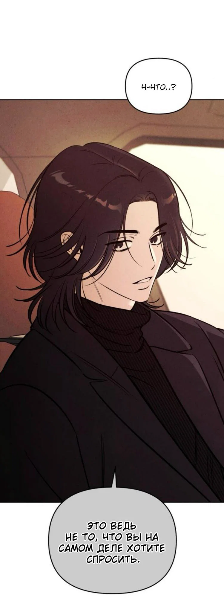 Read Одолжить огонек RU Manga Online