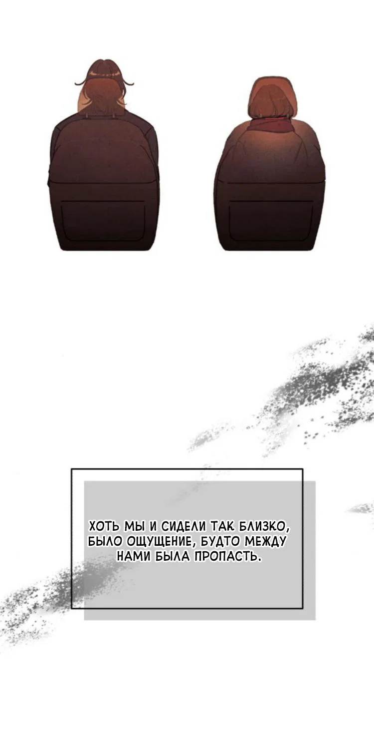 Read Одолжить огонек RU Manga Online