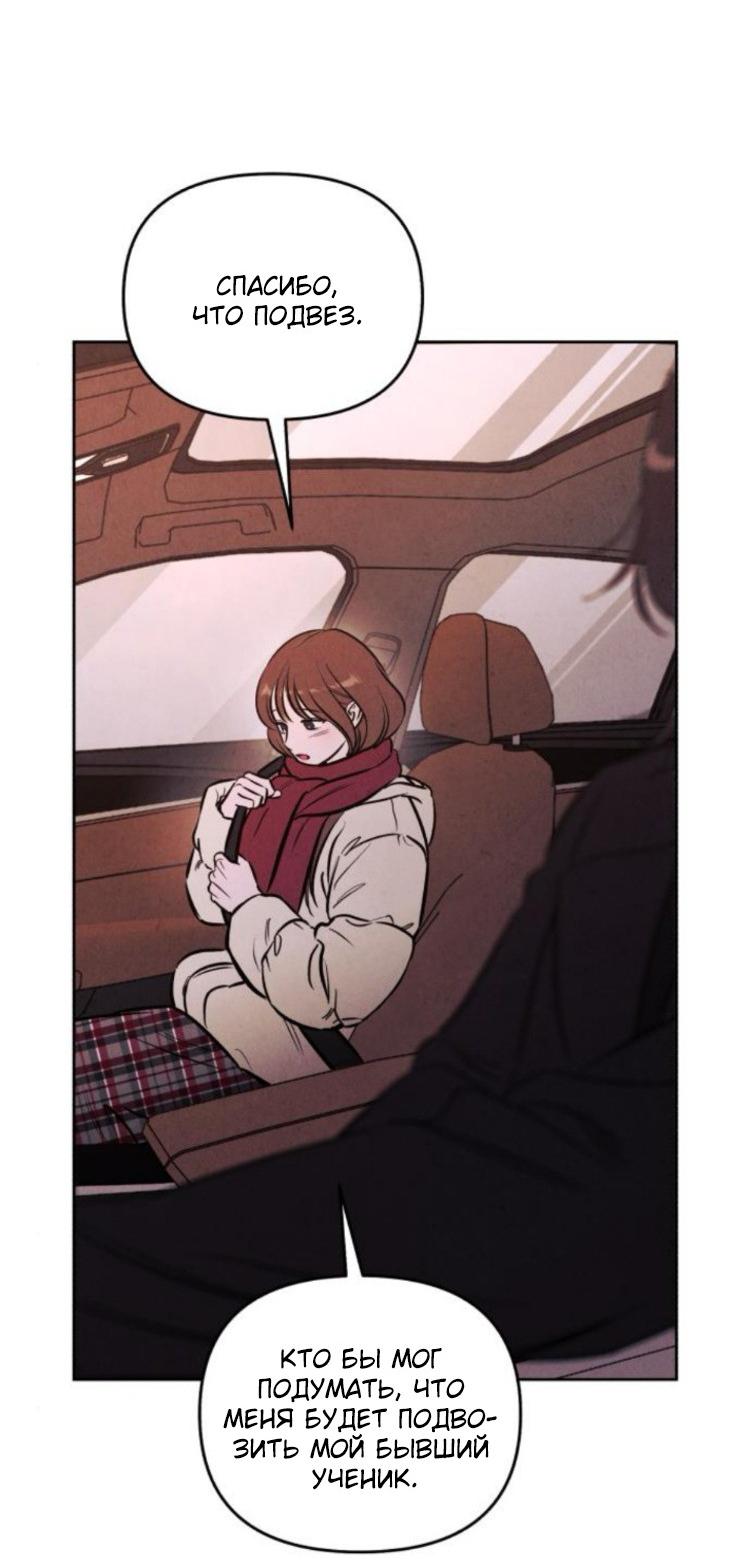 Read Одолжить огонек RU Manga Online