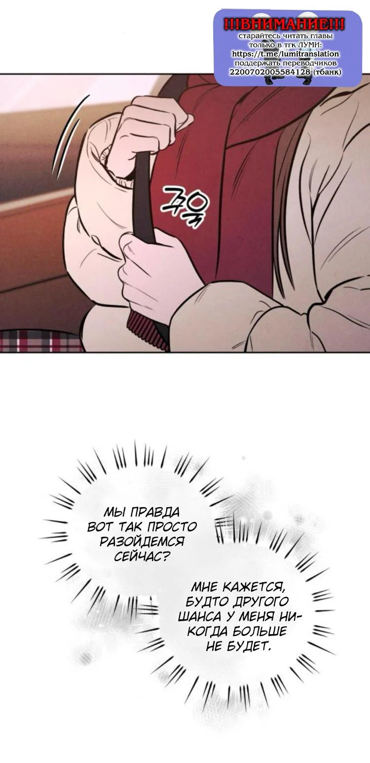 Read Одолжить огонек RU Manga Online