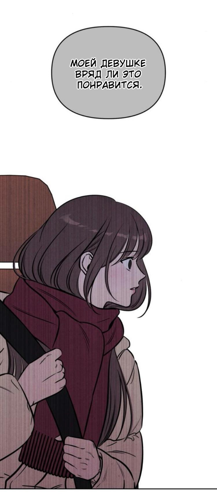 Read Одолжить огонек RU Manga Online