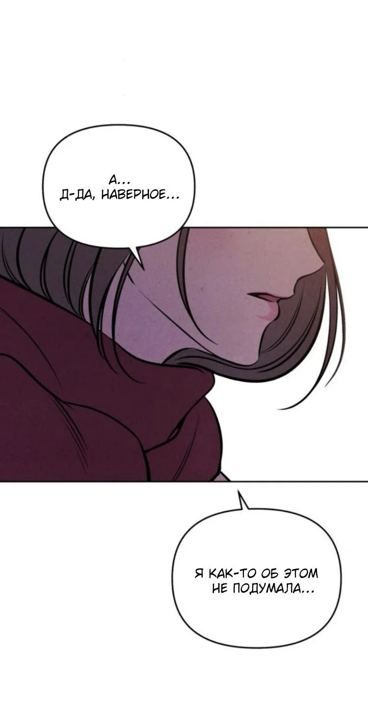 Read Одолжить огонек RU Manga Online