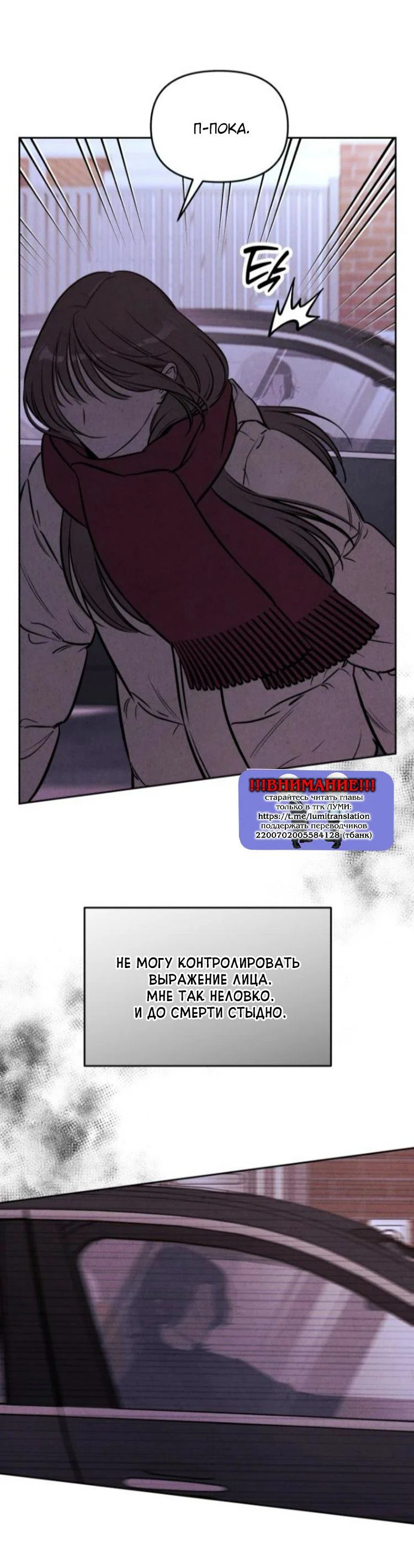 Read Одолжить огонек RU Manga Online