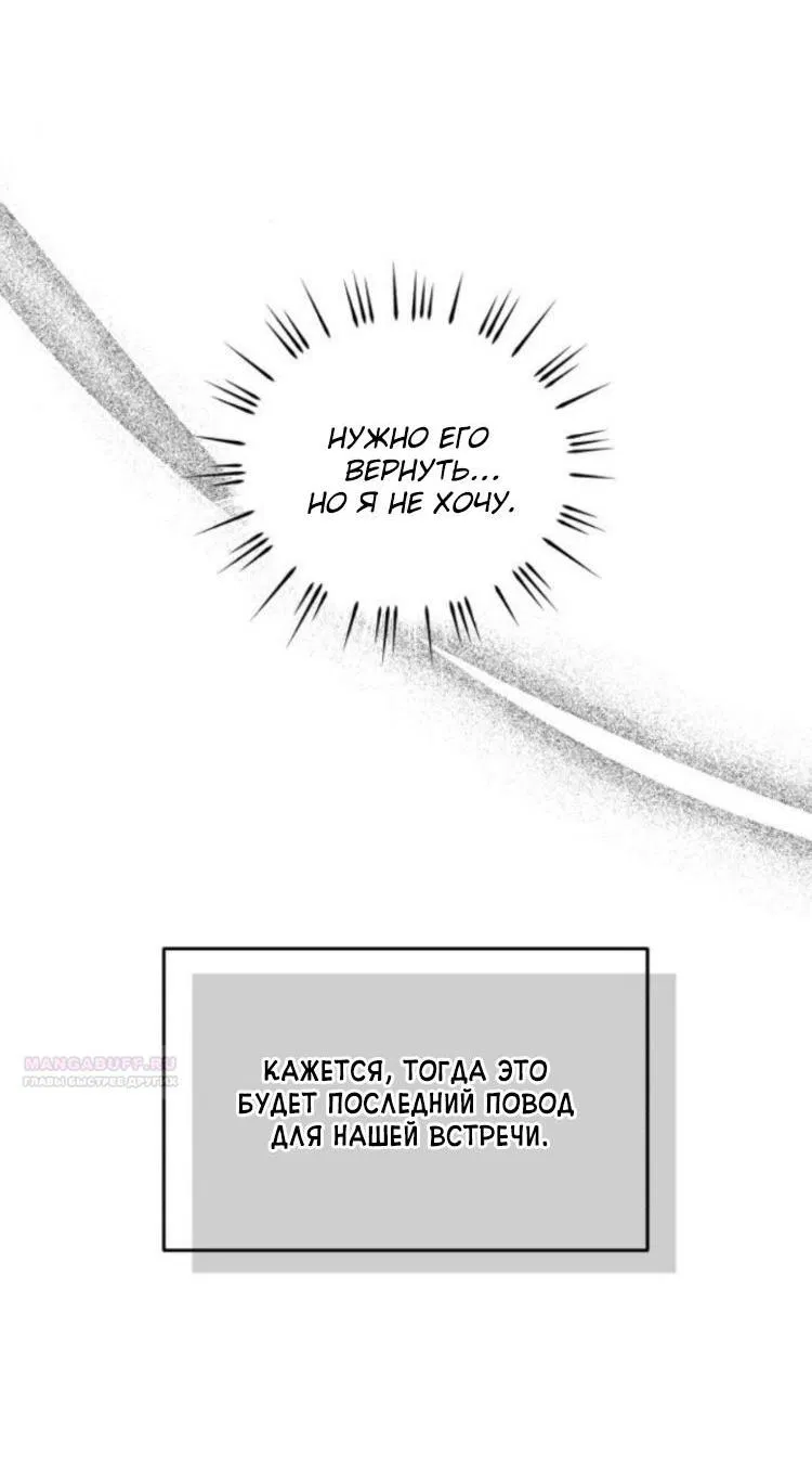 Read Одолжить огонек RU Manga Online