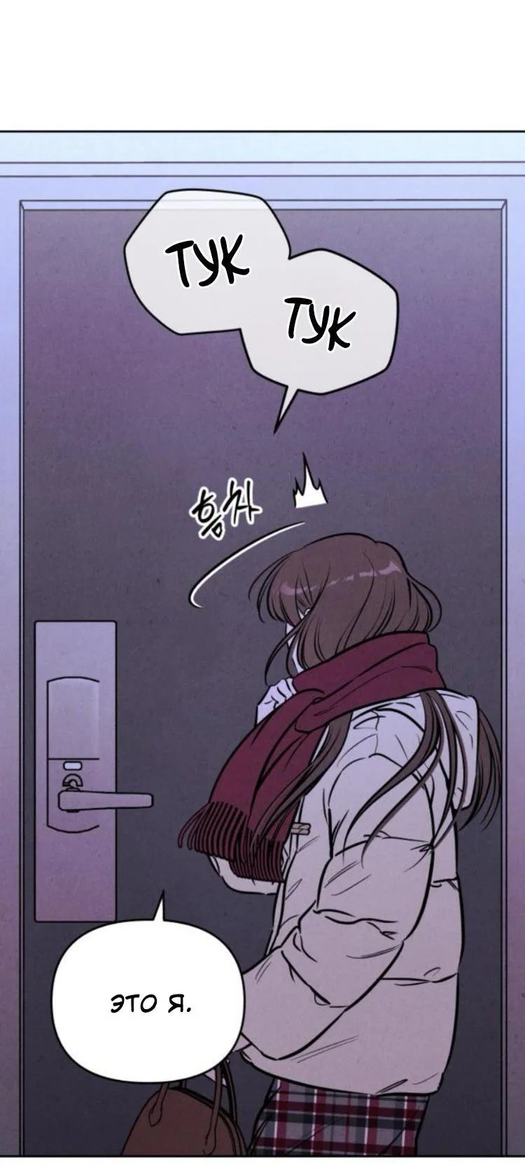 Read Одолжить огонек RU Manga Online