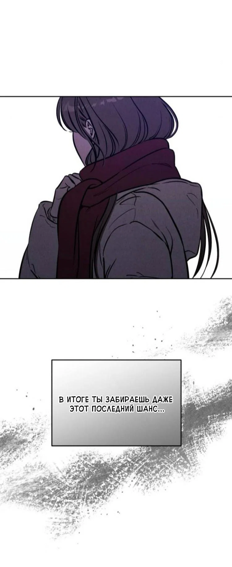 Read Одолжить огонек RU Manga Online