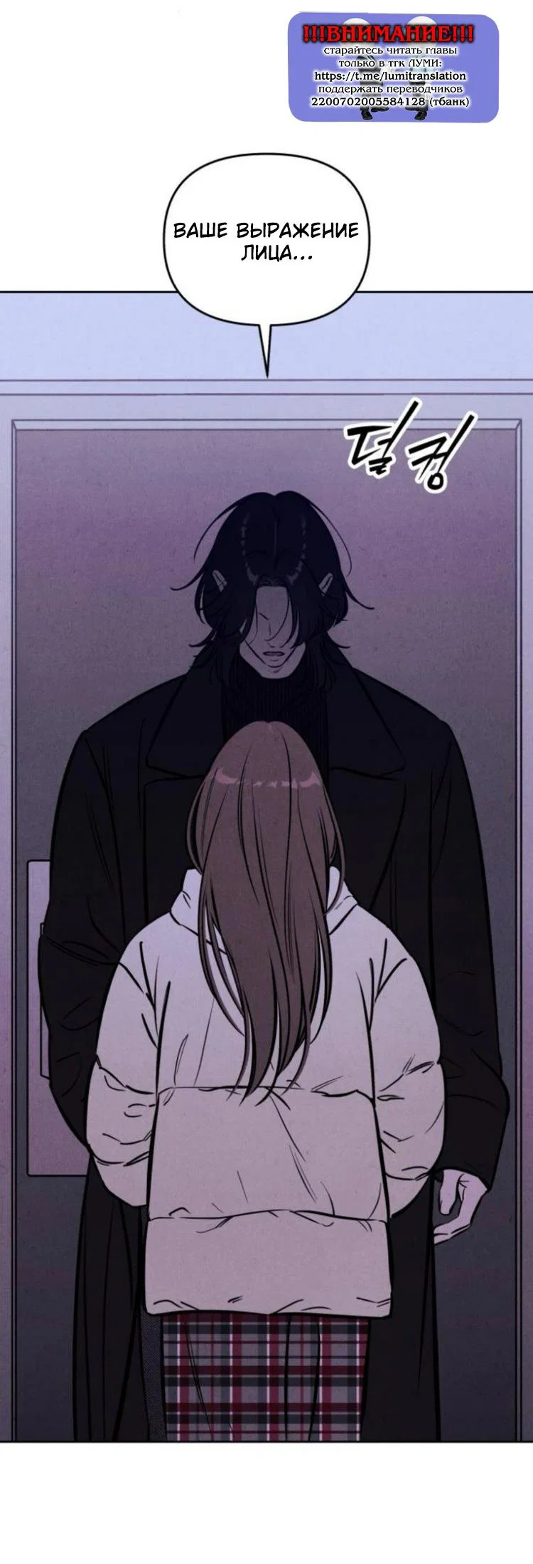 Read Одолжить огонек RU Manga Online