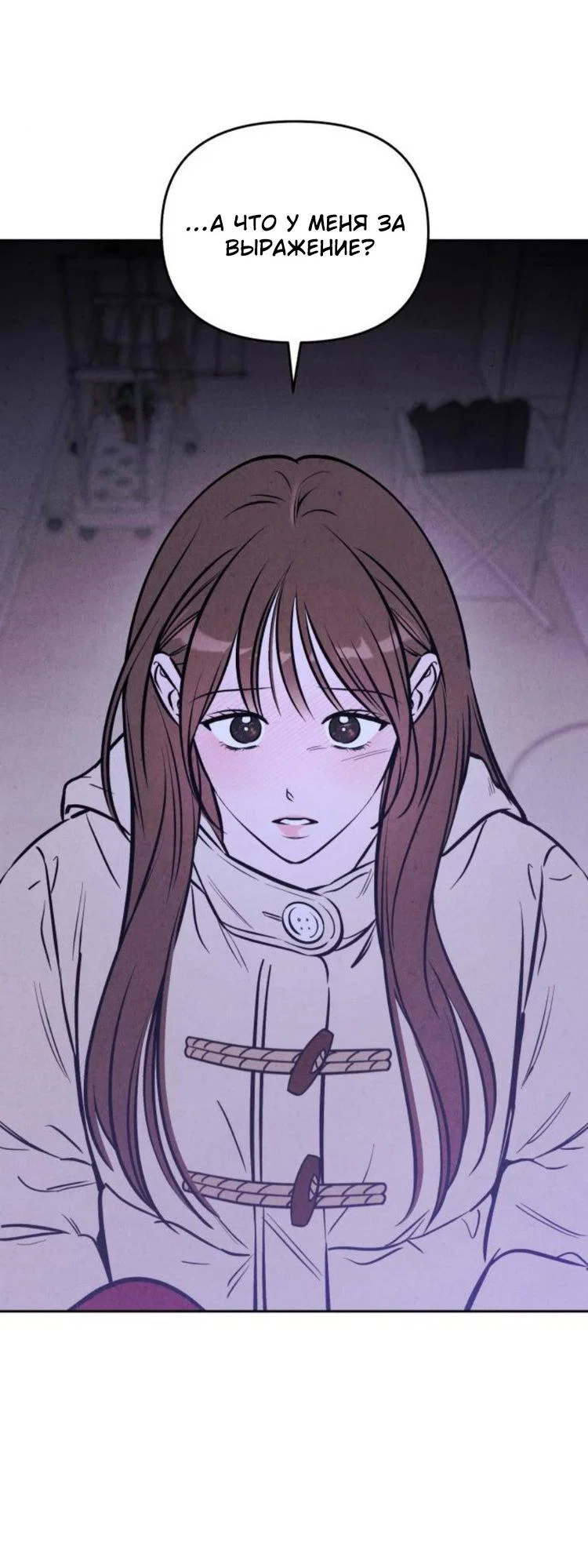 Read Одолжить огонек RU Manga Online