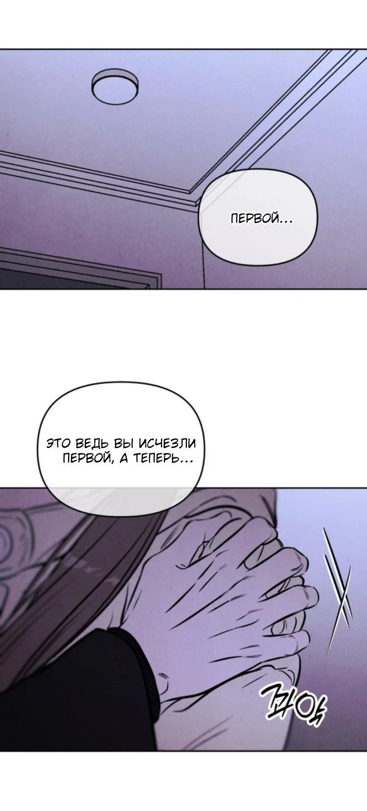 Read Одолжить огонек RU Manga Online