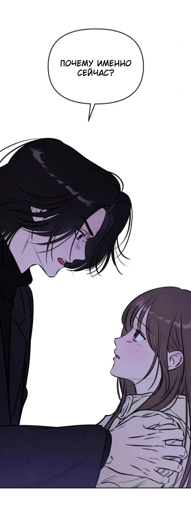 Read Одолжить огонек RU Manga Online