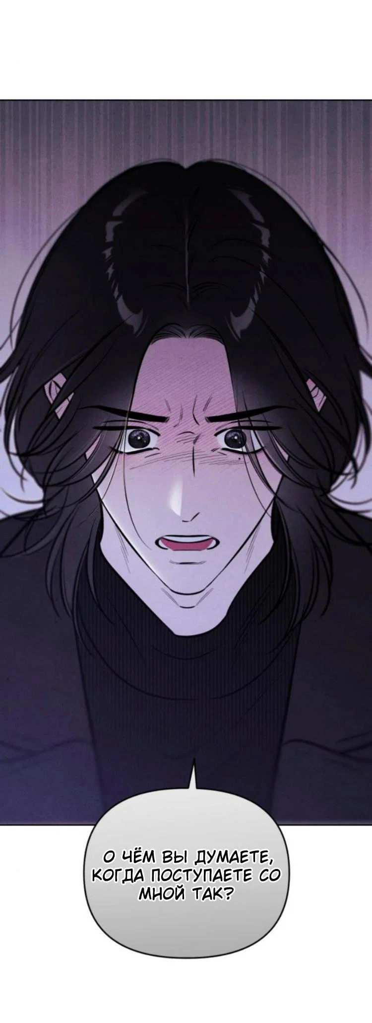 Read Одолжить огонек RU Manga Online