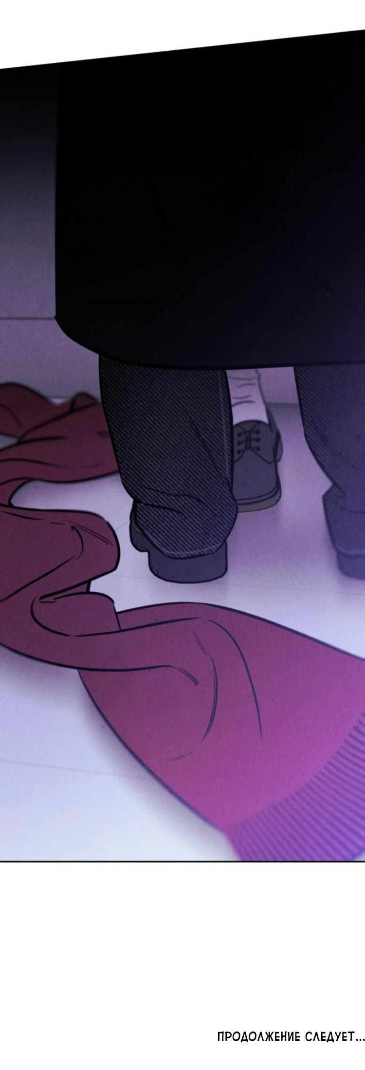 Read Одолжить огонек RU Manga Online