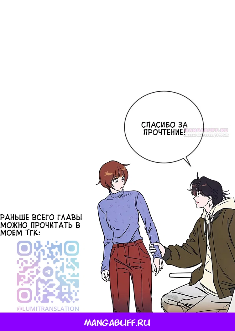 Read Одолжить огонек RU Manga Online