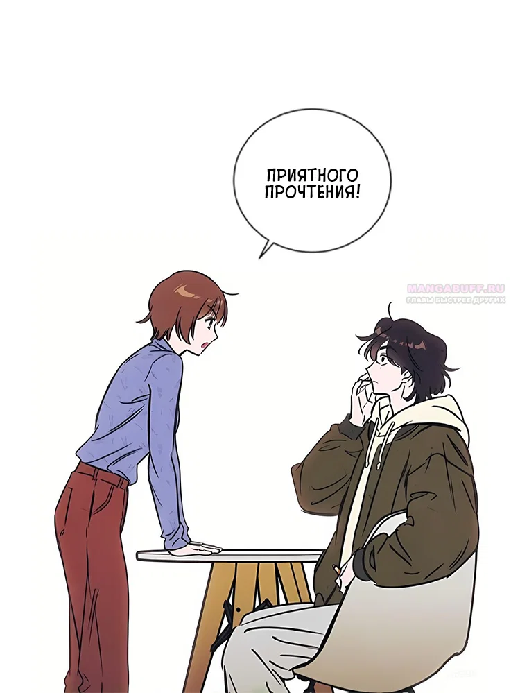 Read Одолжить огонек RU Manga Online