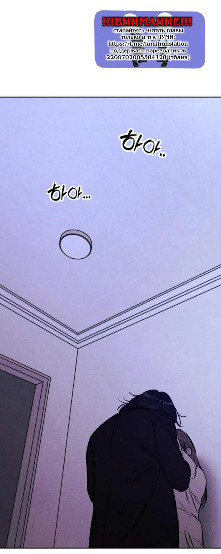 Read Одолжить огонек RU Manga Online